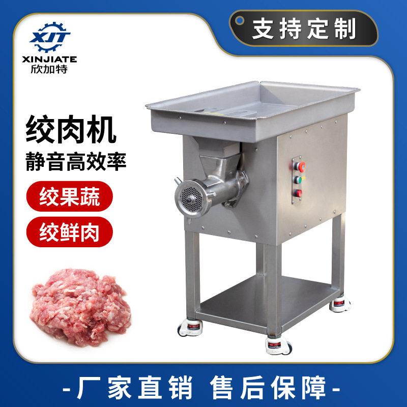 源头工厂现货直销工业绞肉碎肉机不锈钢全自动大型绞冻肉设备