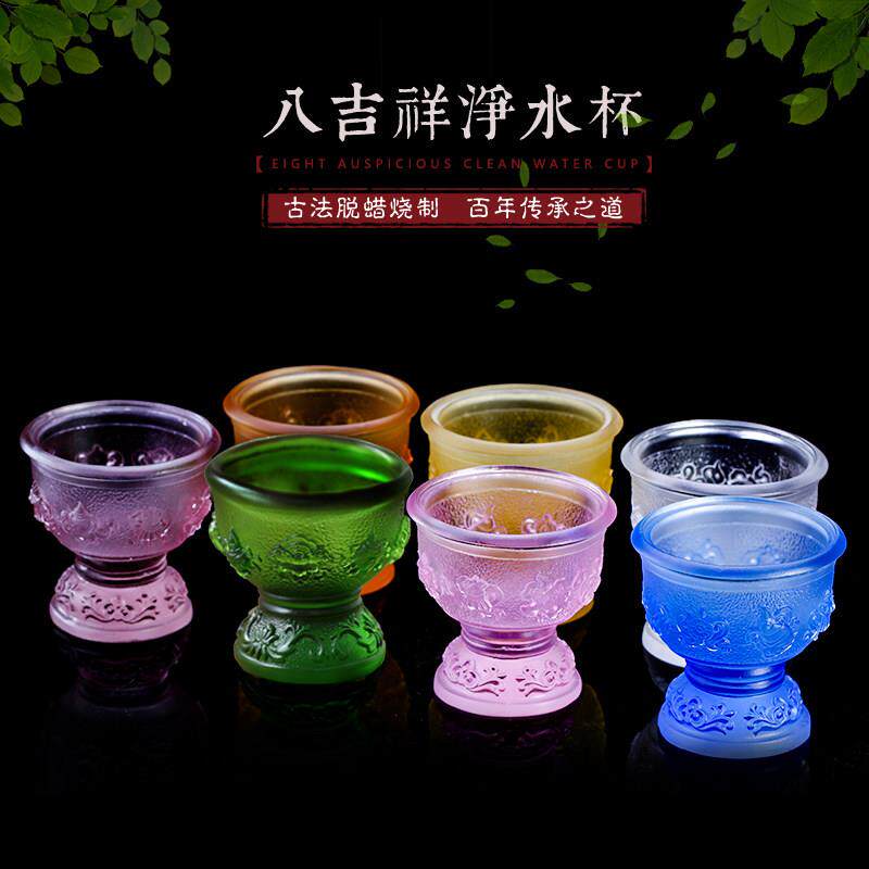 琉璃八吉祥供水杯佛堂中式法器净水杯佛前摆件七色供台中式佛具