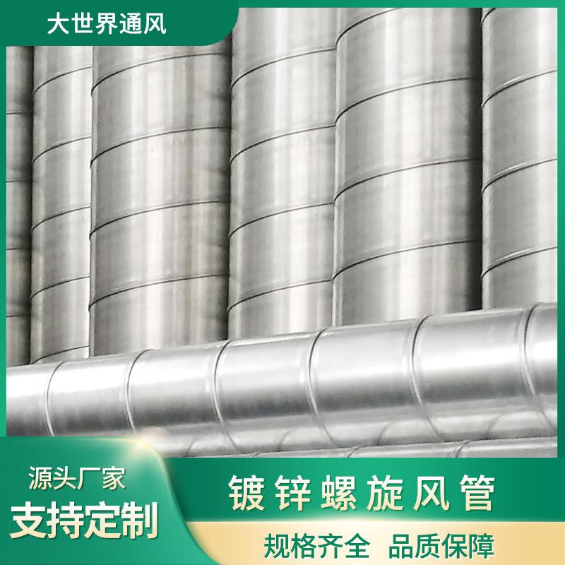 白铁皮排风排烟排气螺旋风管镀锌除吸尘不锈钢空调保温通风管道