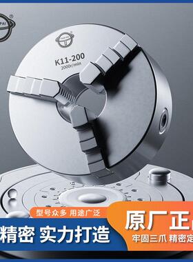三爪卡盘天牌天一自定心K11手动三抓夹头机床车床数控16020025032