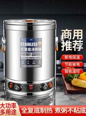 电汤桶电加热熬汤桶不锈钢商用熬粥桶大容量卤汤锅电煮汤锅煮面桶