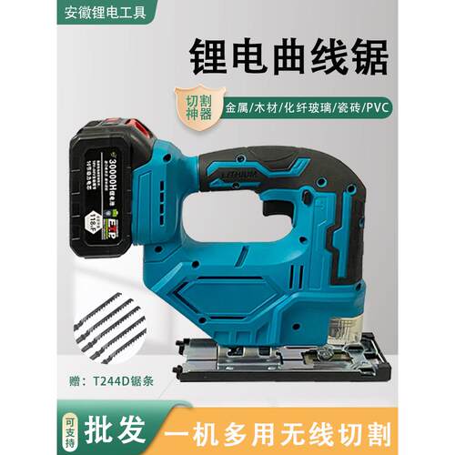 锂电池拼图多功能切割机小型家用手持式电锯木材金属可充电木工工
