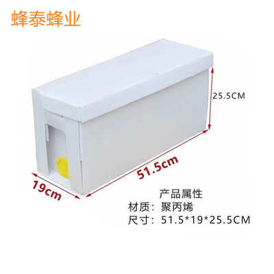 蜂箱分蜂育王蜂箱蜂群交尾箱养蜜蜂工具养蜂蜂箱塑料蜂箱