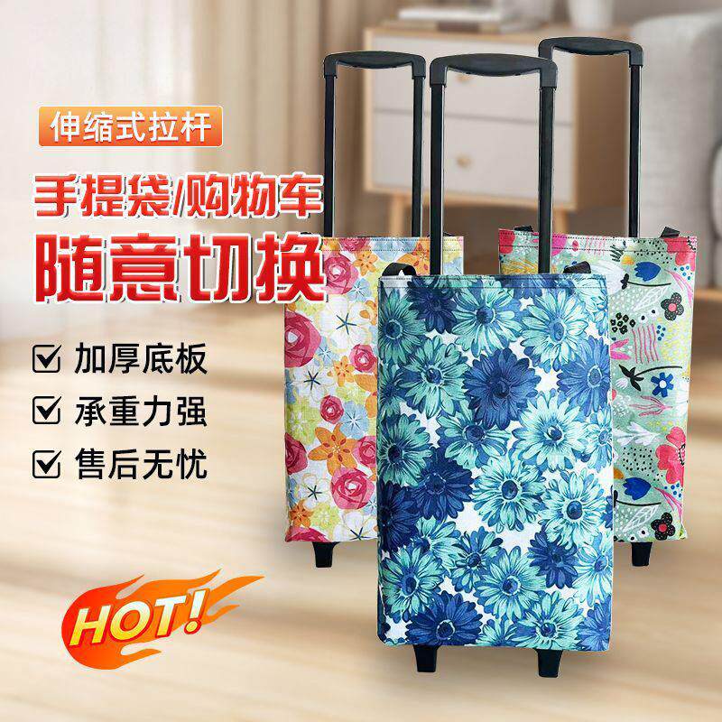 购物包买菜神器折叠便携拖包轻便带轮购物袋买菜包家用买菜小拉车