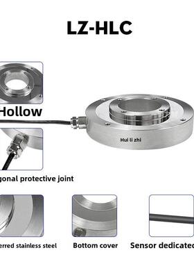 Lz-Hlc法兰环压力空心称重传感器轮辐穿线轴张力测量