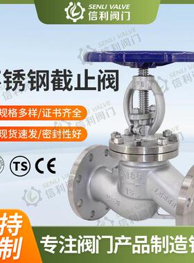 304/316不锈钢法兰截止阀J41W-16P25P40P耐高温高压导热油蒸汽