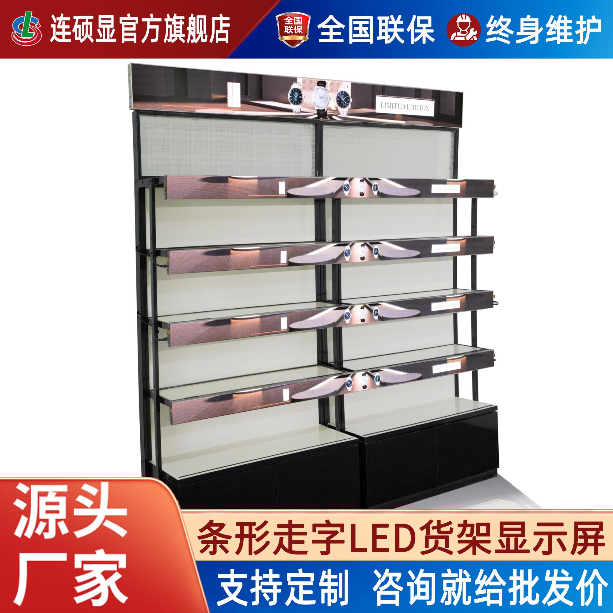 LED走字屏GOB商场超市柜台店铺招牌滚动电子广告全彩高清货架屏