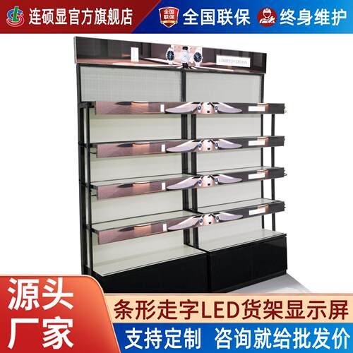 LED走字屏GOB商场超市柜台店铺招牌滚动电子广告全彩高清货架屏