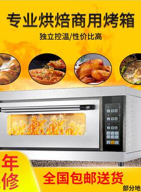 烤箱商用智能烤箱做生意电烘炉烤箱大型面包烤炉烘焙蛋糕披萨烘炉