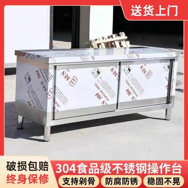 304不锈钢工作台厨房推拉门操作台打荷台家用商用收纳碗柜储物柜,厨房/烹饪用具,厨房置物架/置物柜/角架,淘宝优惠券,粉丝福利购,淘宝优惠卷