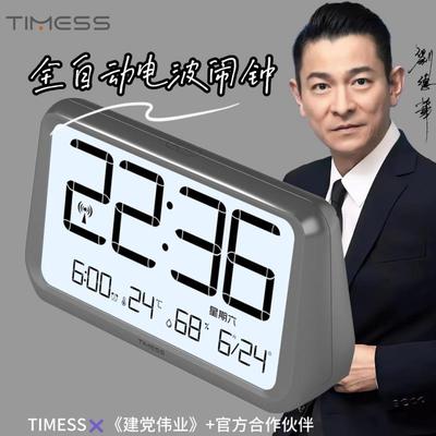 TIMESS电波自动对时智能闹钟学生专用起床神器儿童男女孩强力叫醒
