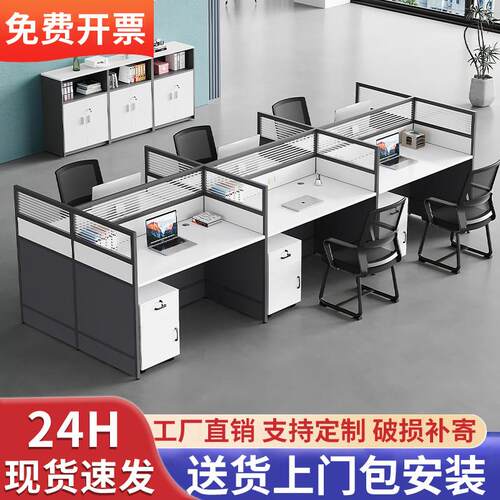 职员办公桌椅组合电脑桌子简约现代四六人位屏风卡座办公桌员工位