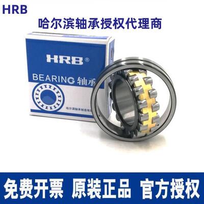 HRB轴承 高精度 型号齐全 23044 23048 23052 23060 CA CAK W33