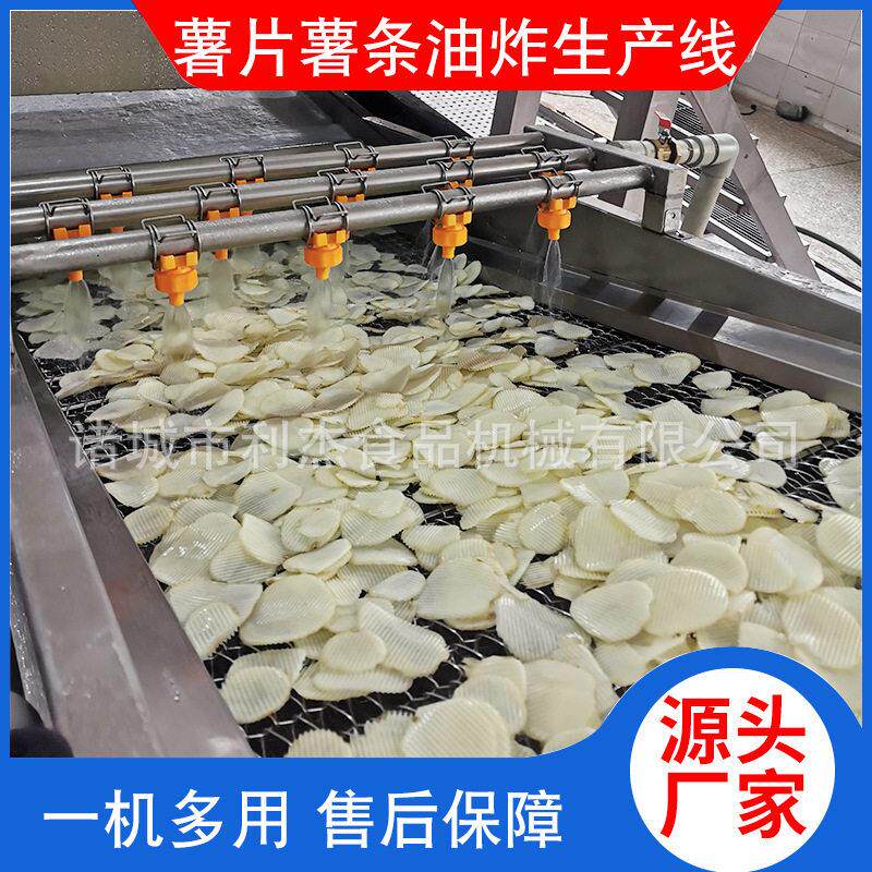 全自动薯条油炸机设备炸薯片专用生产流水线连续式土豆片油炸机