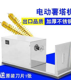 电动商用自动拉伸旋风土豆薯塔机小型薯片机器创业小吃设备