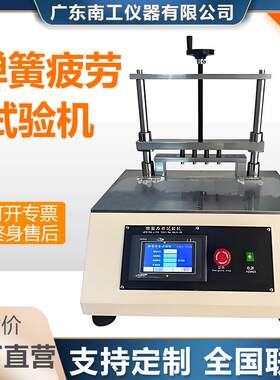 弹簧疲劳试验机泡沫海绵硬度疲劳测试仪家具沙发弹簧疲劳检测仪器