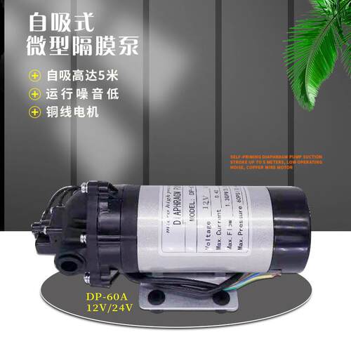 无刷微型电动隔膜泵工程塑料高压自吸泵小型直流抽水耐腐蚀泵220v