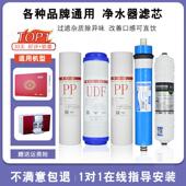 100净水机滤水机家用反渗透滤芯通用 速腾净水器滤芯IPO