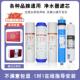 100净水机滤水机家用反渗透滤芯通用 速腾净水器滤芯IPO
