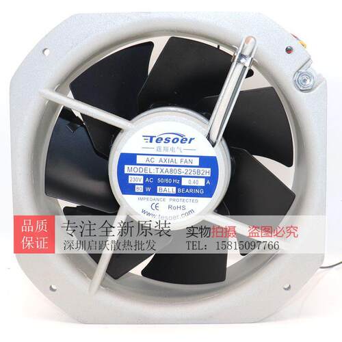 霆翔电气TXA80S-280B2H TXA80S-225B2H 0.4A 80W 220v 散热风扇
