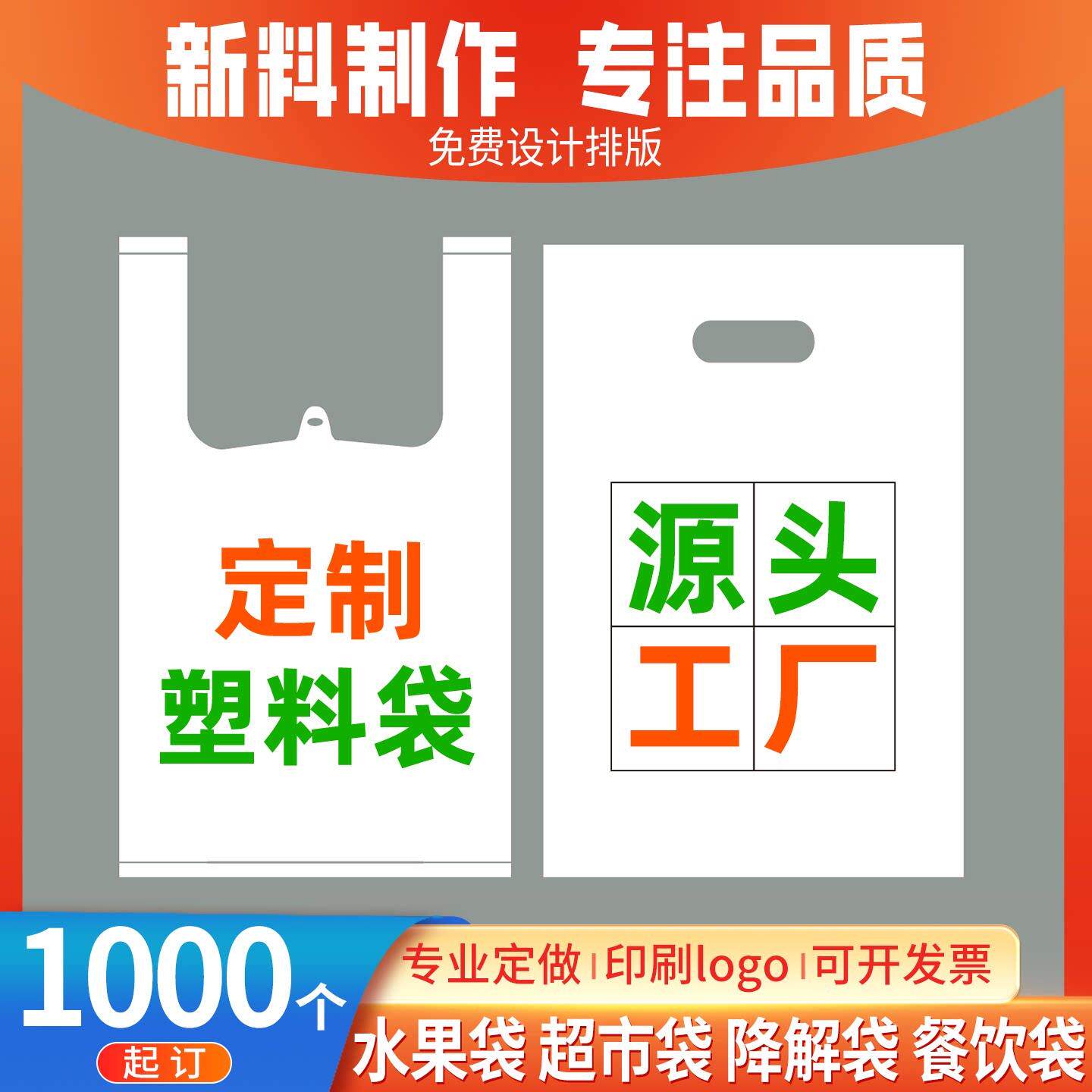 塑料袋定制印刷印字手提背心方便袋挖孔胶袋水果超市外卖口袋定做