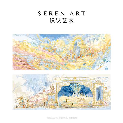 SEREN ART《不迴之轮》艺术联名夜光1000片成人潮玩拼图玩具礼物