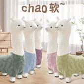 羊驼座椅带轮子网红滑轮凳子大号毛绒长颈鹿坐凳可爱