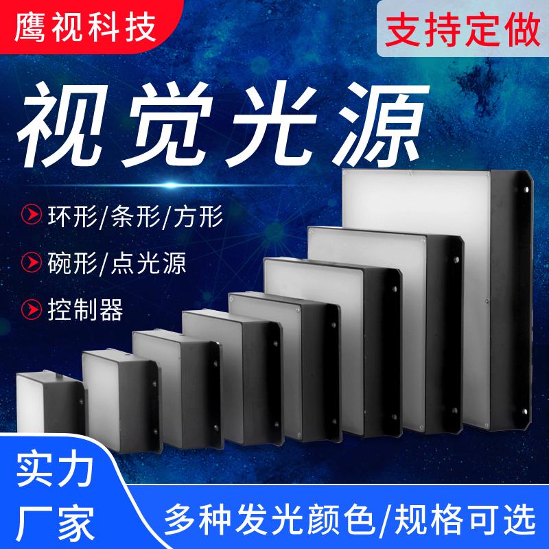 三色ccd显微镜平行工业同轴紫外贴片线相机环形控制器LED视觉光源