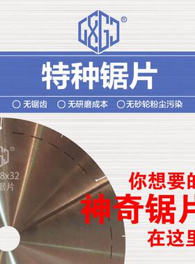 柳发无齿圆锯材100255用片锯不锈毛钢薄壁管切割片350型切割机无