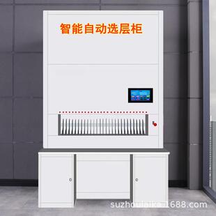 智能自动选层柜回转柜电动档案柜凭证柜密集柜自动定位文件柜盘库