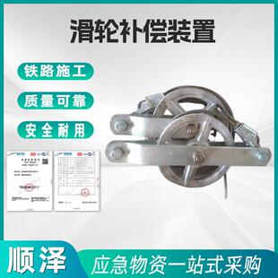 电力网补偿滑轮组铁路滑轮补偿滑车铁路电气化棘轮装置