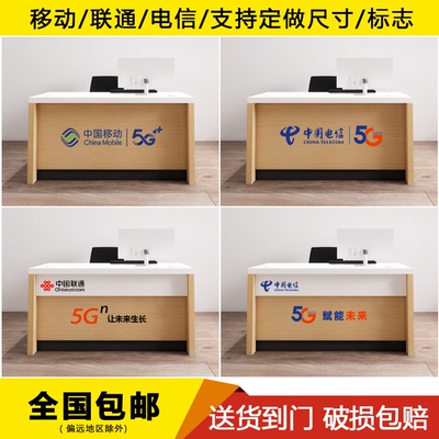 联通电信业务受理台移动营业厅5G收银台维修接待手机配件柜前台席