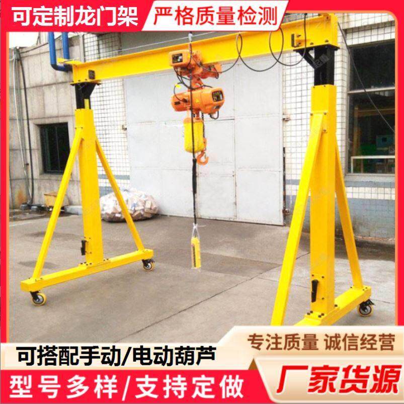 移动手推龙门架小型吊车简易龙门吊起重机家用升降天车行吊可拆卸