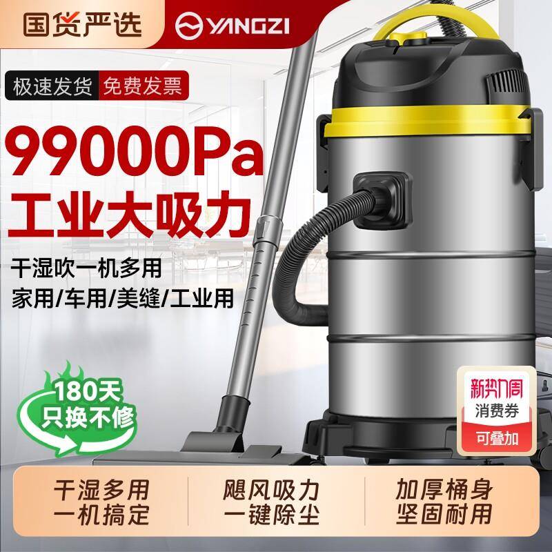 扬子吸尘器大吸力家用强力功率洗车用装修美缝专用商用吸尘机工业