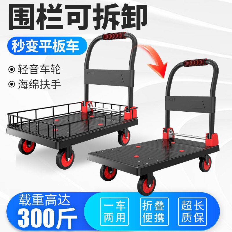 特价围栏拉货小推车商场护栏手推车专业拉货折叠加厚摆地摊平板车