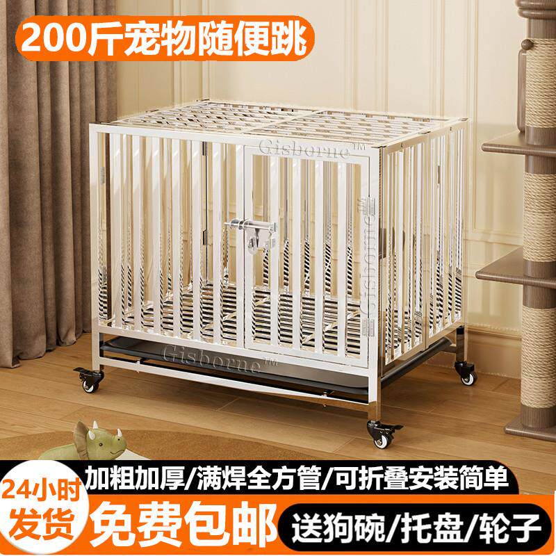 加厚不锈钢狗笼子大型犬中型犬阿拉斯加二哈萨摩金毛宠物德折叠JX