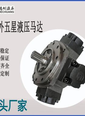 NIM70系列低速大扭矩熔胶外五星马达 NIM70-5400 柱塞马达