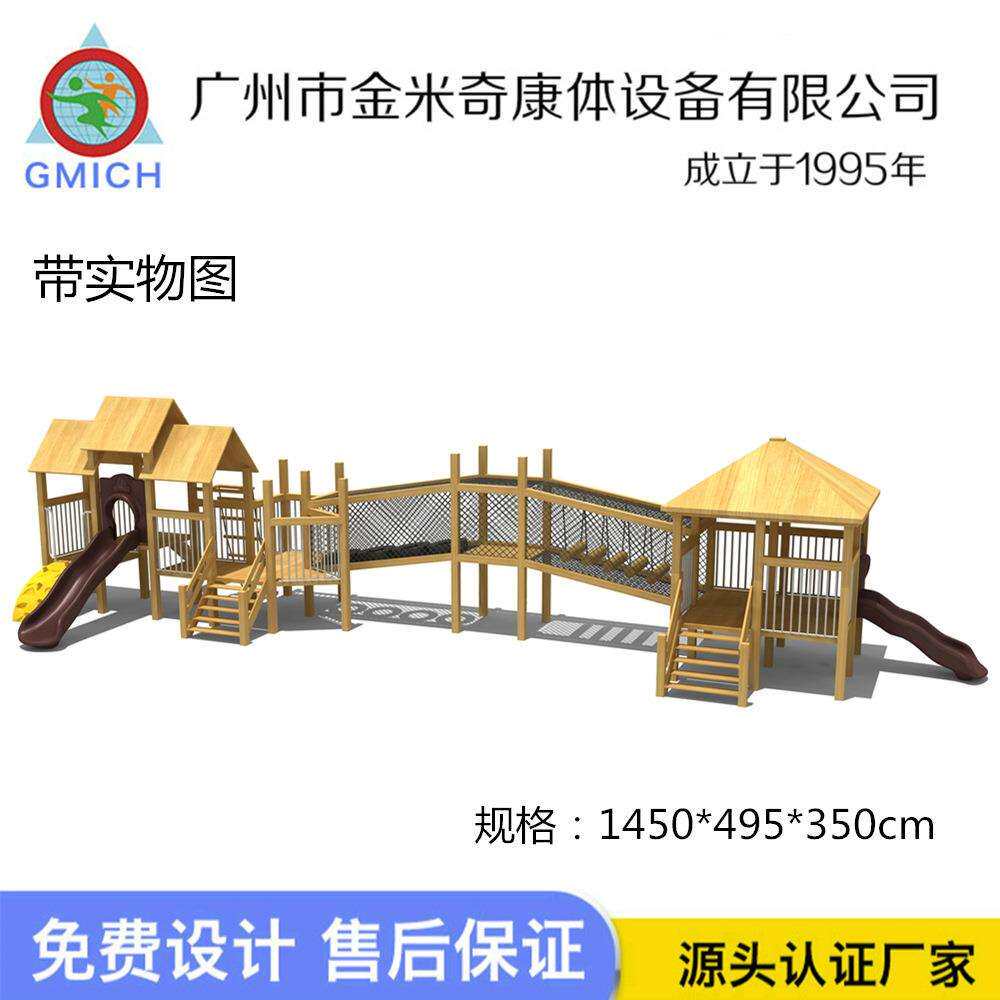 木质滑梯户外公园树屋攀爬架组合滑滑梯儿童游乐设备滑滑梯厂家