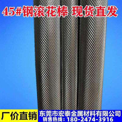 45#号钢网纹滚花棒易车铁直纹棒A滚花铁棒1214 16 18 20 25 0mm