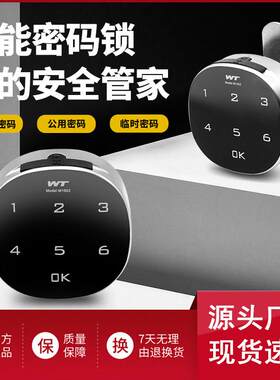 电子智能触控密码锁家用抽屉转舌锁 6位密码款白色三联锁