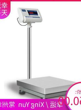 常州幸运XY60EXY100EXY150EXY200E工业称重电子台秤高精度计重称
