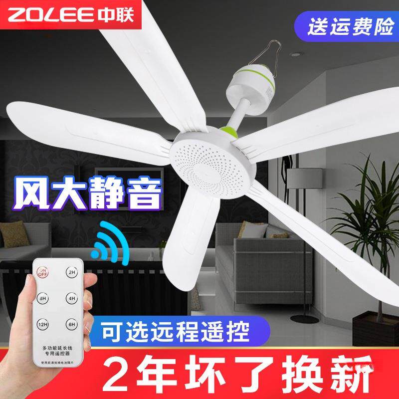 五叶吊扇家用大宿舍中联电风扇小蚊帐床上静音小型700客厅风力mm