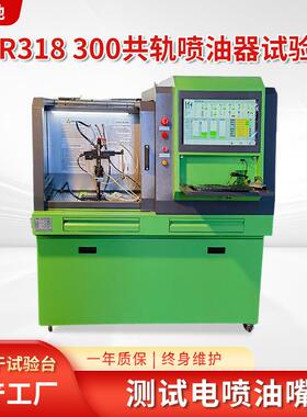 工厂工业共轨喷油器试验台 CR318-PRO共轨试验台NTS300共轨试验台