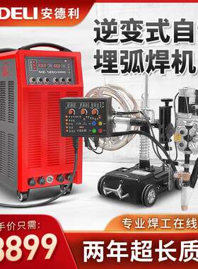 埋弧焊机MZ-1000/1250逆变式全自动埋弧焊机60碳弧气刨机