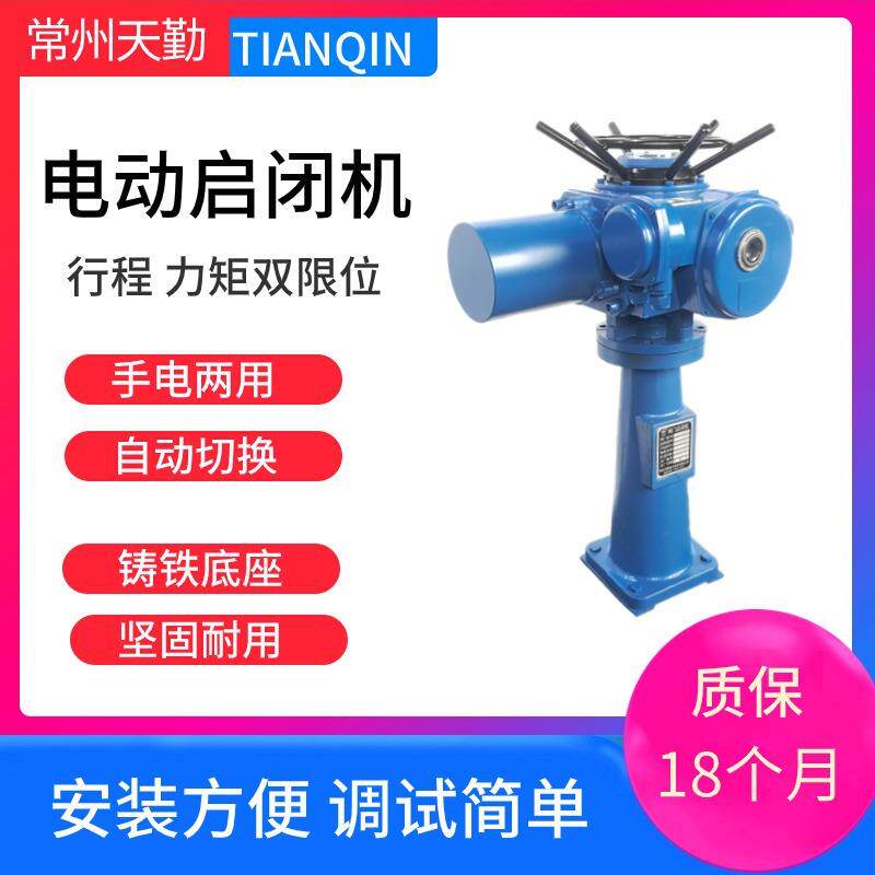 天勤电动启闭机手电两用螺杆闸门启闭机0.55KW力矩行程双限位