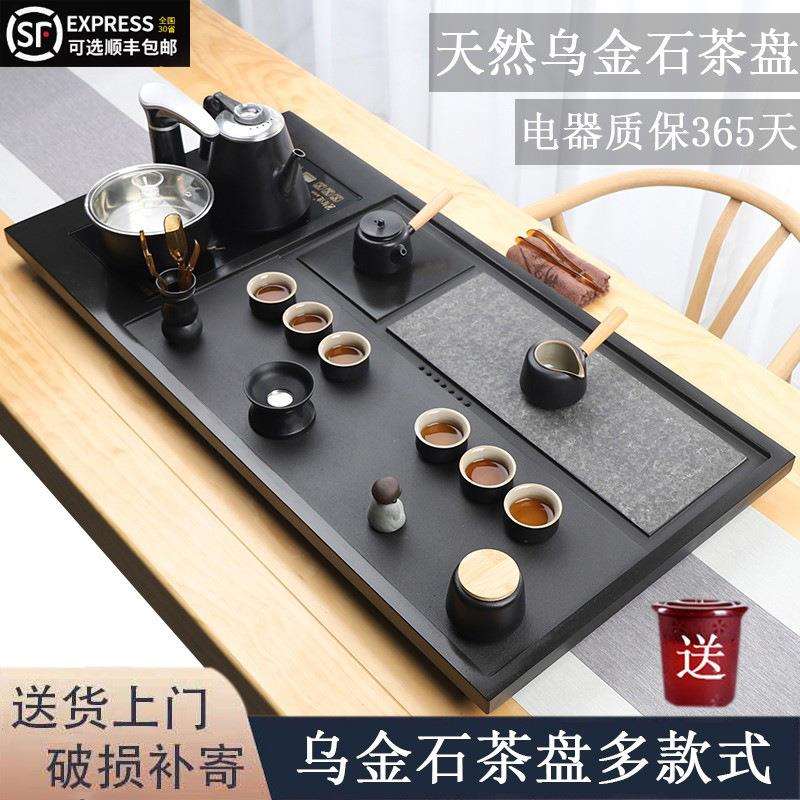 天然整块乌金石茶盘全自动一体茶具套装家用功夫电磁炉客厅大茶台