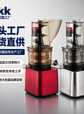 麦可酷榨汁机商用渣汁分离全自动榨果汁机多功能萝卜原汁机现榨
