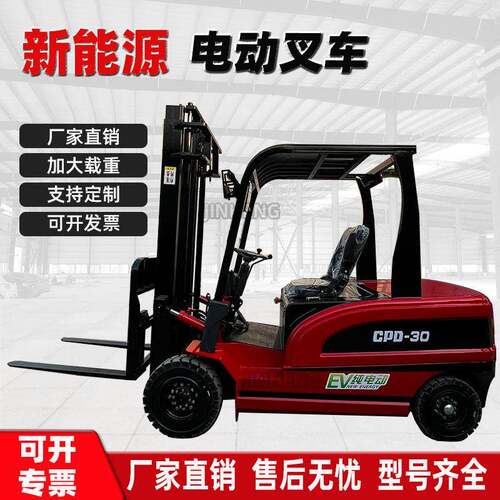 新能源电动叉车四轮座驾液压装卸车堆高搬运车2吨吨全自动升降车
