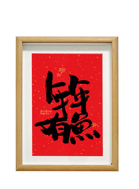 DIY足印木质相框DIY亲子装饰画