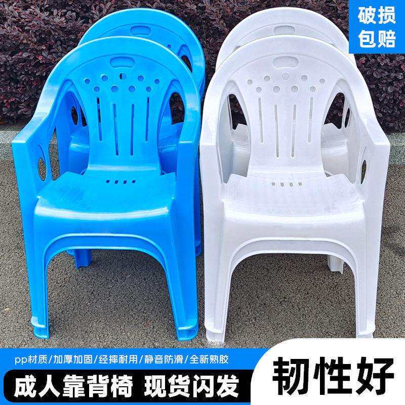 塑料躺椅午睡塑胶靠背椅塑胶椅子靠背特厚加厚大排档烧烤餐饮夏季